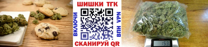 Еда ТГК конопля  Купить где  Сызрань 