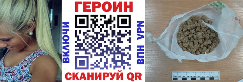 ГЕРОИН VHQ  Купить  Сызрань 