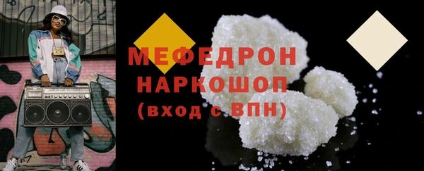 мяу мяу кристалл Каменск-Шахтинский