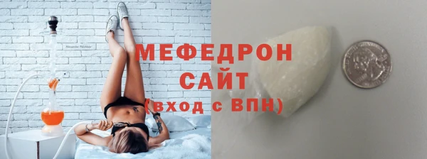 мяу мяу кристалл Каменск-Шахтинский