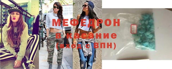 мяу мяу кристалл Каменск-Шахтинский