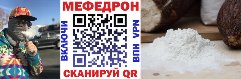 Меф мяу мяу Купить где Сызрань