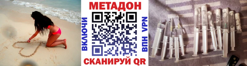 Купить закладки  Сызрань  Метадон methadone 
